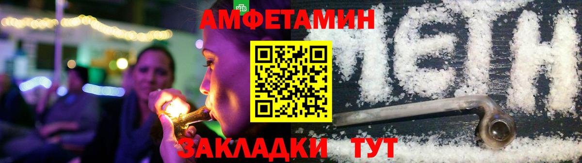 Амфетамин 97% Ревда