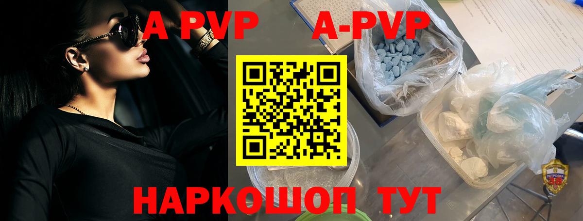 Ревда  Alpha-PVP СК КРИС  Вход с VPN  Alpha PVP СК КРИС  Альфа ПВП Соль 