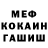Меф мука Humanius X