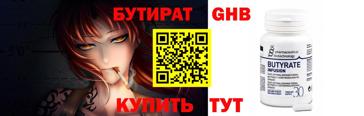 Ревда  Бутират Butirat  Вход с VPN 