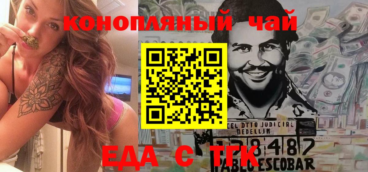 Cannafood марихуана  Вход с VPN  Ревда 