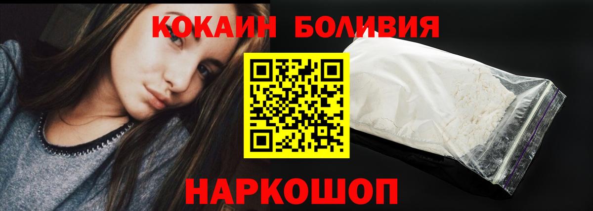 Кокаин FishScale Ревда