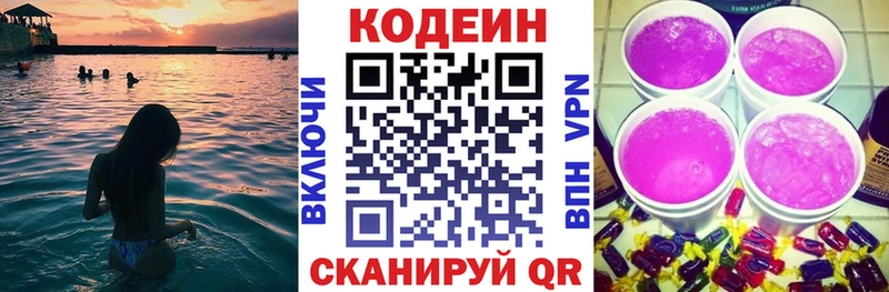 Кодеиновый сироп Lean Purple Drank продажа наркотиков Ревда