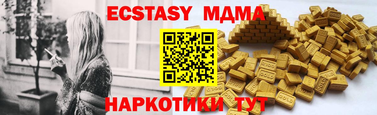 Ревда  Экстази  ЭКСТАЗИ Дубай  MEGA рабочий сайт  Ecstasy бентли  Вход с VPN 