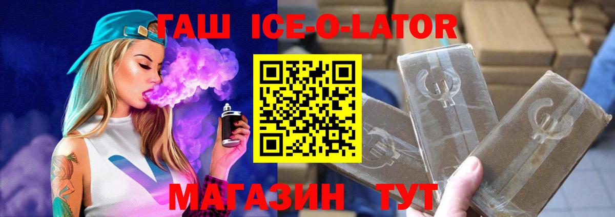 Гашиш Изолятор Ревда
