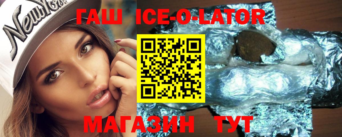 ГАШИШ VHQ  Вход с VPN  ГАШ hashish  Ревда 