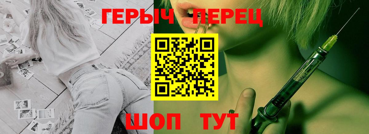Героин герыч  Вход с VPN  Ревда 