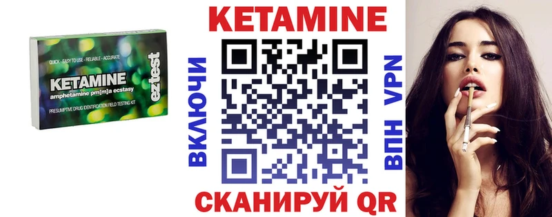 Кетамин VHQ  Ревда 