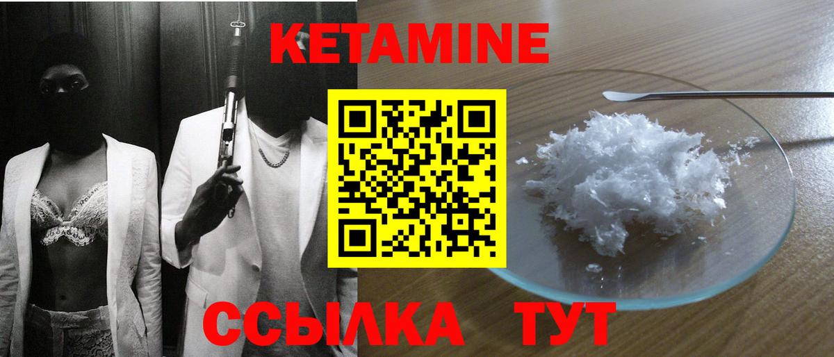 Ревда  КЕТАМИН VHQ  Вход с VPN  КЕТАМИН VHQ 
