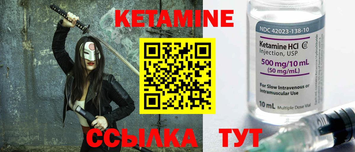 КЕТАМИН VHQ Ревда