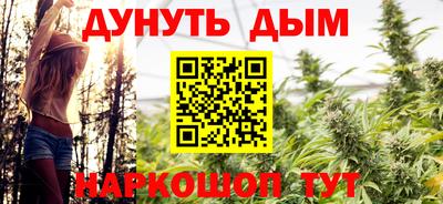 марихуана Северобайкальск