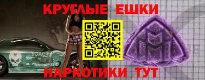 мяу мяу кристалл Славгород
