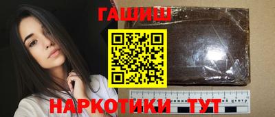 гашик Севастополь