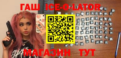 гашик Севастополь