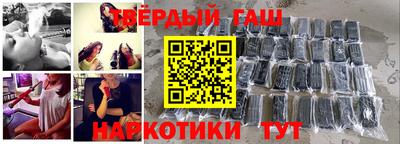 гашик Севастополь