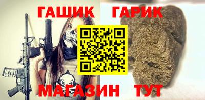 марихуана Северобайкальск