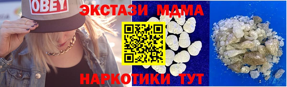 MDMA Molly  Вход с VPN  MDMA молли  Ревда 