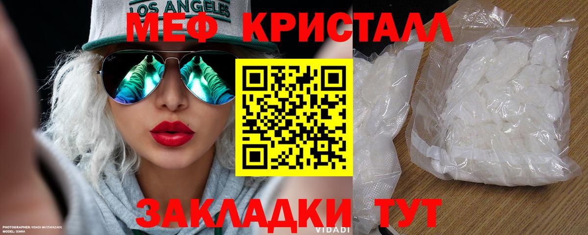 MEGA как зайти  МЯУ-МЯУ  Вход с VPN  МЕФ VHQ  купить наркотик  Меф mephedrone  МЕФ  Ревда 