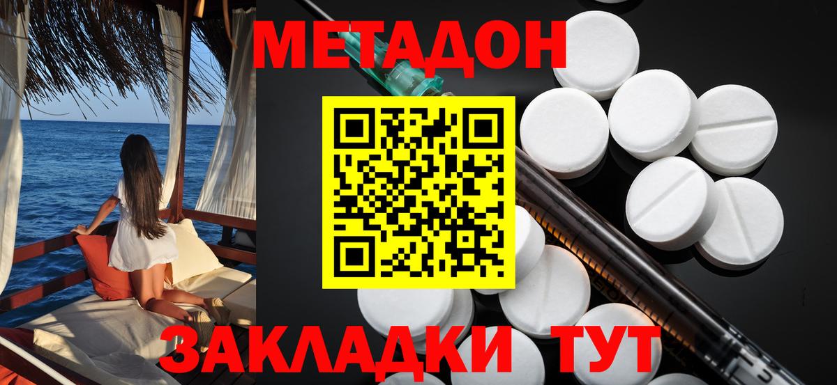 Ревда  Метадон белоснежный  Вход с VPN 