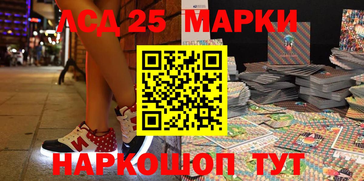 Марки 25I-NBOMe 1500мкг  Марки 25I-NBOMe  Ревда  Вход с VPN 