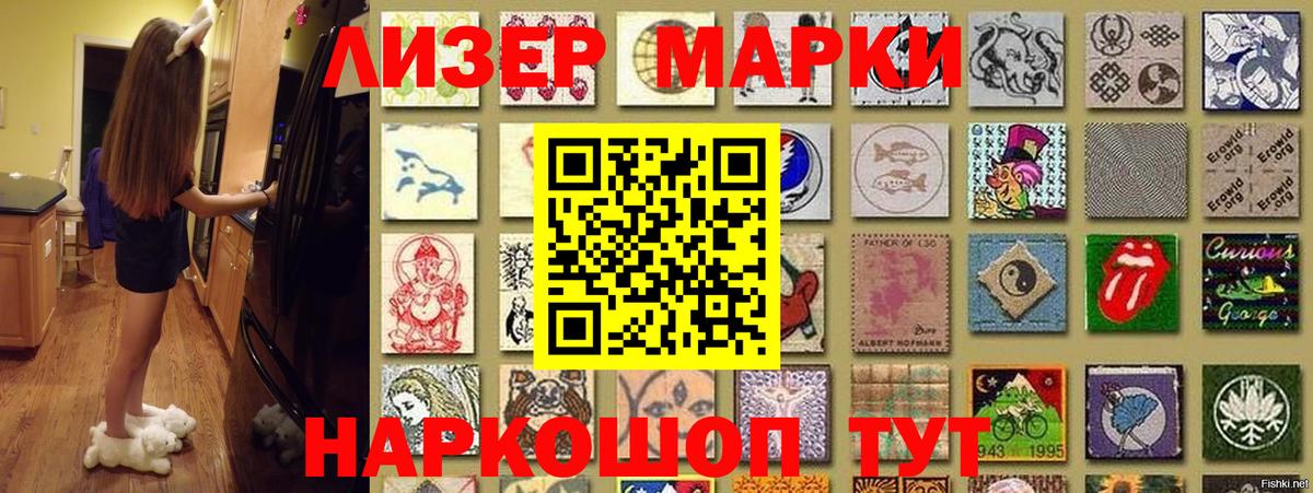 Марки N-bome 1,8мг Ревда