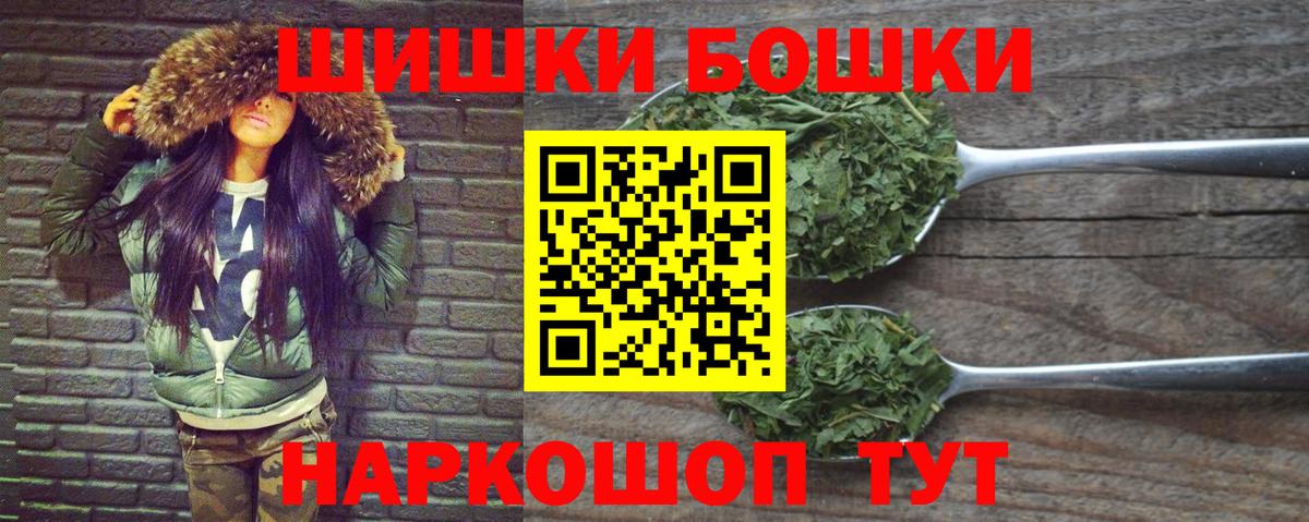 Бошки Шишки SATIVA & INDICA  Вход с VPN  Бошки Шишки Ganja  Бошки Шишки Ganja  Ревда 